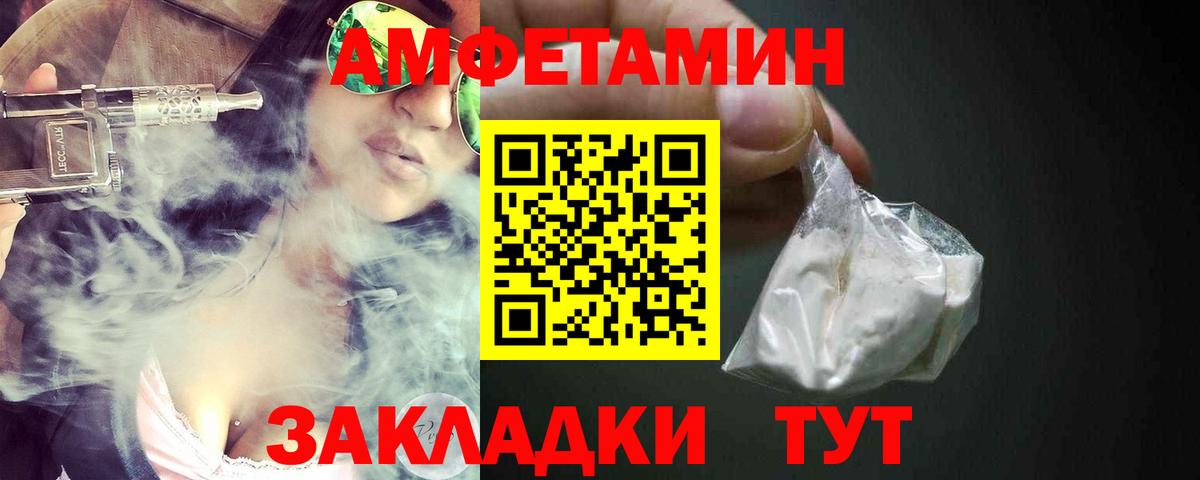 Амфетамин VHQ Ирбит