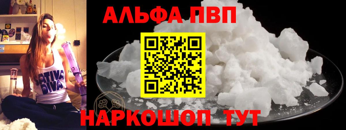 Alpha-PVP СК Ирбит