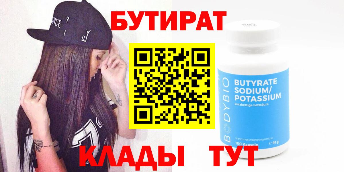 БУТИРАТ оксана Ирбит
