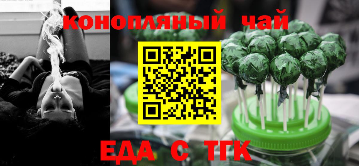 Ирбит  Canna-Cookies конопля  Вход с VPN 