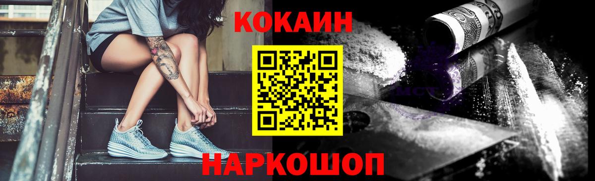КОКАИН Боливия Ирбит