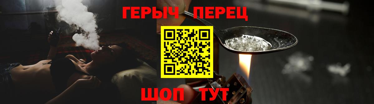 Героин гречка  Вход с VPN  Ирбит 