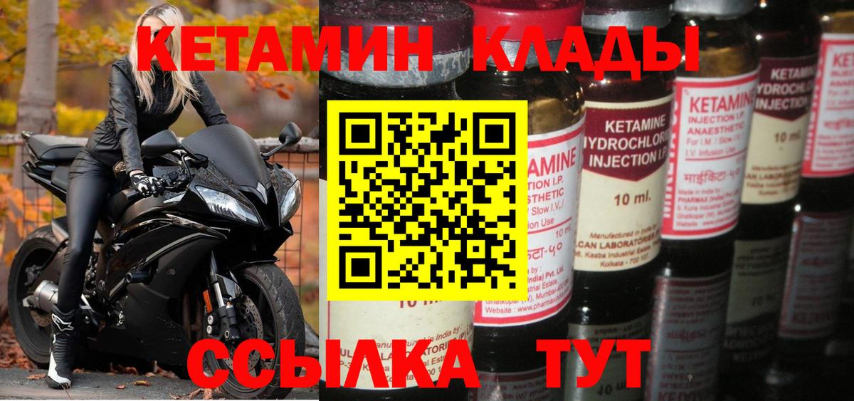 Кетамин VHQ  Вход с VPN  Кетамин VHQ  Ирбит 