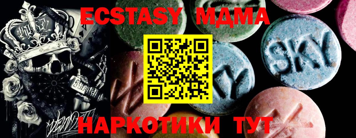 MDMA Molly  Вход с VPN  МДМА  Ирбит  МДМА crystal 