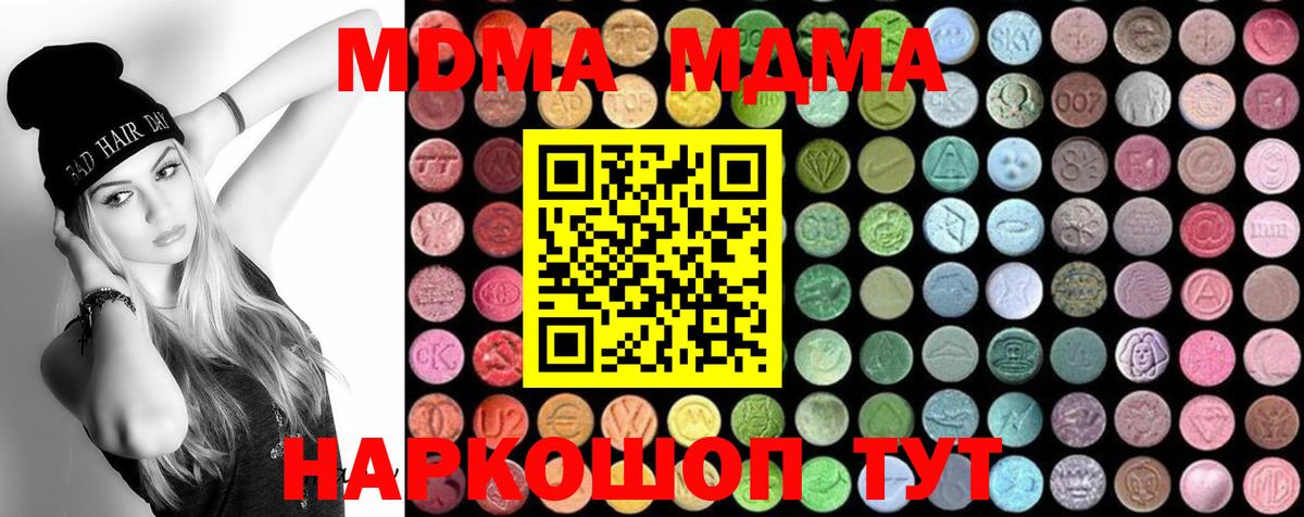 МДМА crystal Ирбит