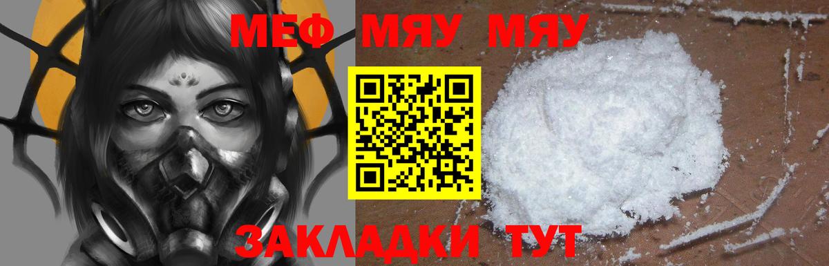 Мефедрон 4 MMC  Мефедрон mephedrone  наркотики  Вход с VPN  Ирбит 