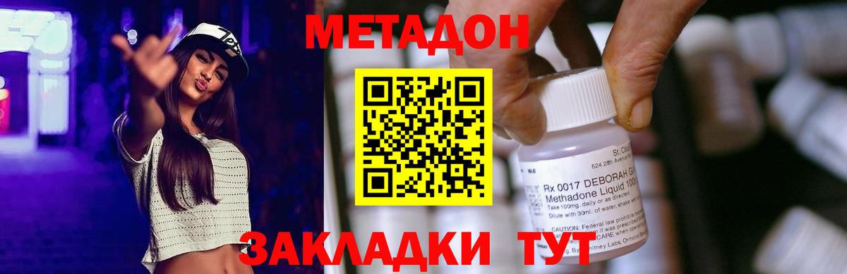 Ирбит  мега зеркало  Вход с VPN  МЕТАДОН белоснежный  МЕТАДОН methadone 
