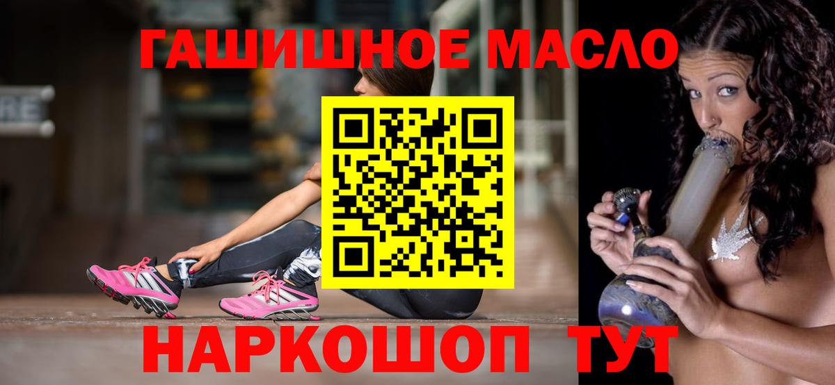 Дистиллят ТГК THC oil Ирбит